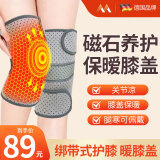 巴迈尔 护膝保暖关节炎老寒腿理疗运动护膝盖男女款防寒 磁石保暖2022款（一对装） 2只装 均码