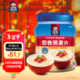 桂格（QUAKER）即食燕麦片1000克罐装 营养早餐 膳食纤维 零添加白砂糖