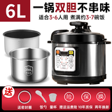 三角牌（Triangle）316L不锈钢电压力锅0涂层4-5-6升家用双胆电高压锅智能大容量压力锅小型高压电饭煲官方旗舰店 6L 【316+不粘胆】双胆不串味