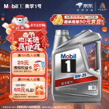 美孚（Mobil）美孚1号银美孚 先进全合成汽机油0W-20 SP级4L配方新升级汽车保养