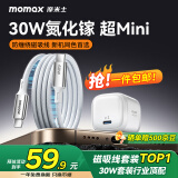 摩米士（MOMAX）苹果16/15充电器30W氮化镓iPhone16ProMax磁吸线快充套装兼PD20W适用ipad/Type-C数据线手机快充头