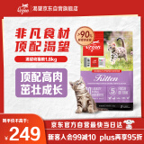 Orijen渴望猫粮 幼猫干粮 全价通用低敏无谷高蛋白进口1.8kg效期25/8
