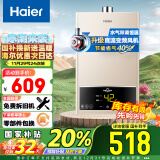 海尔（Haier）12升燃气热水器天然气【UTS】水气双调恒温 水质净化 ECO节能低水压启动JSQ22-12UTS(12T)以旧换新