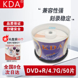 KDA DVD+R 商务办公系列16速 4.7G光盘/刻录光盘/光盘空白/刻录碟片/光碟 桶装50片 dvd碟片 刻录盘