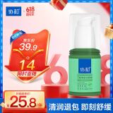 协和紫草舒润凝胶50g呵护痘肌泛红热疹晒后呵护蚊虫叮咬可涂军训旅游