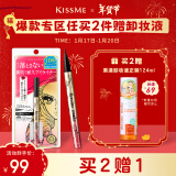 奇士美（kiss me）花盈美蔻闪耀持妆细滑眼线液笔0.4ml 01深邃黑