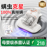NIYEVN【母婴级仿太阳】除螨仪床上高温杀菌超声波除螨虫床宝吸尘器家用双杯手持吸尘除螨一体机高频拍打 【旗舰款】全屋0尘螨｜除螨率99.9%｜负离子净化 入选除螨仪热卖榜单前十