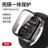 空弧适用华为watchD2手表壳膜一体华为watchD2智能手表壳血压手表套全包壳膜一体高清防摔钢化膜透明 【壳膜一体】-幻夜黑 HUAWEI WATCH D2