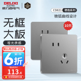 德力西（DELIXI）开关插座面板CD821银色斜五孔插座86型家用空调插座暗装开关面板 斜五孔插座10只装