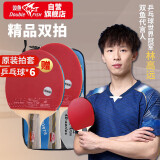 双鱼（DOUBLE FISH）乒乓球拍双拍对拍套装直拍横拍 4D四星兵乓球拍 2只装赠6球