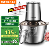 苏泊尔（SUPOR） 双刀绞肉机不锈钢多能料理机家用2.6L大容量电动绞馅机搅拌机JR18HS-400