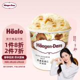 哈根达斯（Haagen-Dazs）【杨幂同款】夏威夷果仁大桶冰淇淋473ml