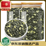 中谷御品 茶叶特级川派茉莉飘雪新茶浓香耐泡可冷泡茶叶礼盒200g*2箱