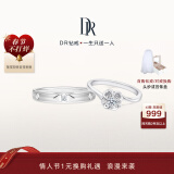 DR【求婚甄选】求婚钻戒 BELIEVE经典款雪吻 K金/铂金结婚钻石戒指 雪吻6分H色SI1+爱之所向男戒*白18K金