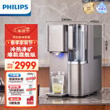 飞利浦（PHILIPS）净水器家用 冷热台式直饮机免安装净饮机矿化饮水机冰水升级款ADD6876【国家补贴】