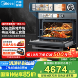 美的（Midea）【国家补贴】微霸R6蒸烤箱一体机嵌入式微蒸烤炸炖5合1 55L大容量双彩屏家用蒸烤箱搪瓷内胆GR6 【行业领航】脱脂微蒸烤炸