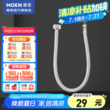 摩恩（MOEN） 多功能进水软管金属不锈钢软管 60CM连接软管
