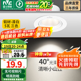 雷士（NVC） led射灯防眩铝材筒灯天花灯服装店背景墙展厅嵌入式孔灯走廊灯 力荐-5W三色 漆白 开孔75-85mm