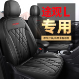 梦选17-24款大众途观L座套全包围座椅套Pro专用坐垫四季通用汽车座垫 神秘黑标准版丨17-24款途观L专拍 大众途观L专车专用全包围座椅套