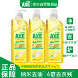 斧头牌（AXE）柠檬玻尿酸洗洁精1kg*3瓶果蔬安心洗清洁力+40%新老包装随机发货