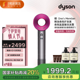 戴森（DYSON）吹风机 HD15紫红 家用负离子恒温护发京东自营进口电吹风礼物  赠One's Member护发套装