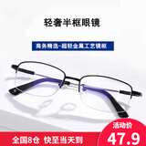 宾田（BINTIAN）近视眼镜男斯文半框眼镜理工男近视男女可配度数眼镜框配眼镜 双眼近视-500度 (含镜盒镜布)