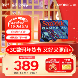 闪迪（SanDisk）512GB TF内存卡 A2 U3 V30 4K 游戏存储卡 读速190MB/s 写速130MB/s 游戏不卡顿 游戏机掌机专用卡