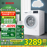 博世（BOSCH）【云朵白·极速版】10KG全自动家用滚筒洗衣机洗烘一体机 除菌除螨 国家补贴换新 WNA152000W 