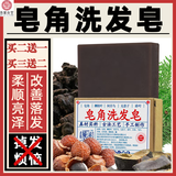 吾家余堂侧柏叶皂角何首乌中药洗发古法洗头药包侧柏叶粉何首乌粉煮水洗护 皂角洗发皂1块