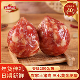 玉兔食品创于1984 苏式腊味圆香肠280g腊肉香肚南通特产苏超助力下酒菜 源头直发