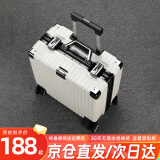 18寸登机行李箱可上飞机不用托运的免密码拉杆箱横款小型轻便旅行 白色 卡扣 【次日达】 18英寸 部分次日达