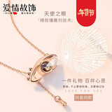 爱情故饰 一鹿有你项链女S92银网红投影100种语言我爱你吊坠锁骨链情人生日礼物送女友老婆 XL033恶魔之眼玫瑰金