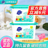 超能花漾护色洗衣凝珠盒装持久留香护衣护色超强去渍浓缩洗衣液旗舰 （共100颗）单腔凝珠50颗*2盒