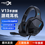 西伯利亚V13电竞游戏耳机头戴式USB7.1声道吃鸡耳机V13pro电脑耳机粉色猫耳可爱主播直播耳机有线带麦开黑 V13黑色【3.5mm接口 | 手游PC版】