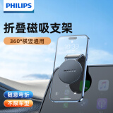 飞利浦（PHILIPS）磁吸车载手机支架苹果magsafe专用汽车导航架吸盘手机固定器2339