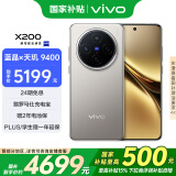 vivo X200 16GB+1TB 钛色 国家补贴 蓝晶×天玑9400 蔡司超级长焦 5800mAh蓝海电池 拍照 AI 手机