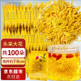 草木方菊花茶【100朵完整大花70g】金丝皇菊胎菊贡菊花茶菊花朵独立包装