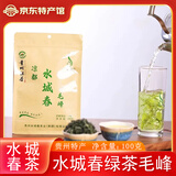 觅凉都贵州水城春茶叶新茶绿茶毛峰高山云雾春茶嫩芽袋装100克送礼 毛峰袋装 100g*2袋