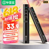 毕亚兹 BLE蓝牙翻页笔ppt教师用激光笔投影遥控笔多媒体课件笔演讲翻页器充电款适用希沃白板平板手机