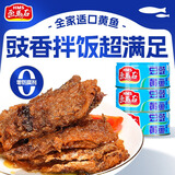 画马石豆豉黄鱼罐头150g 下饭菜下酒菜肉熟食 开罐即食户外野餐露营罐头