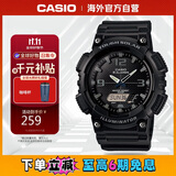 卡西欧（CASIO）大众指针系列 太阳能防水数字双显运动休闲男表 AQ-S810W-1A2VDF