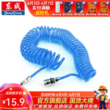 东成 气管风管气动软管TPU弹簧管高压气管软管专业气动管 吹尘枪 弹簧管EVA 含快接 8×5×9蓝色