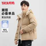鸭鸭（YAYA）王一博同款羽绒服男士短款2025年冬季新款青少年休闲防寒保暖外套 咖色 L