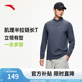 安踏大地之壳2.0丨速干圆领卫衣男士夏季户外防晒upf100+长T上衣 【半拉链】男装灰-3 XL