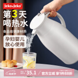 Jeko&Jeko保温壶家用大容量保温水壶玻璃内胆热水瓶暖水壶小型茶壶开水暖瓶 火爆#灰色 1.6L 【长效保温】