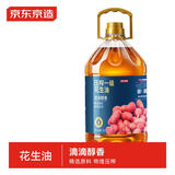 京东京造 一级浓香花生油5L【保真花生油】物理压榨 京东快递包邮
