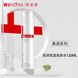 薇诺娜柔肤水爽肤水保湿喷雾 柔润保湿柔肤水120ml