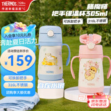 膳魔师儿童吸管保温杯小容量畅吸杯不锈钢带把手幼儿园学生杯男女TCKC 【蓝色水獭】把手吸管杯 305ml