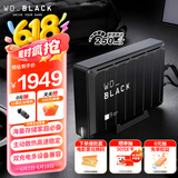 西部数据（WD）8TB移动硬盘250MB/s大容量高速D10家庭桌面存储外置机械硬盘外接PS5游戏手机笔记本电脑mac