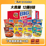 康师傅方便面泡面整箱12桶大食桶1倍半红烧牛肉香辣混合速食官方旗舰店 【大食桶】8味12桶整箱装1620g